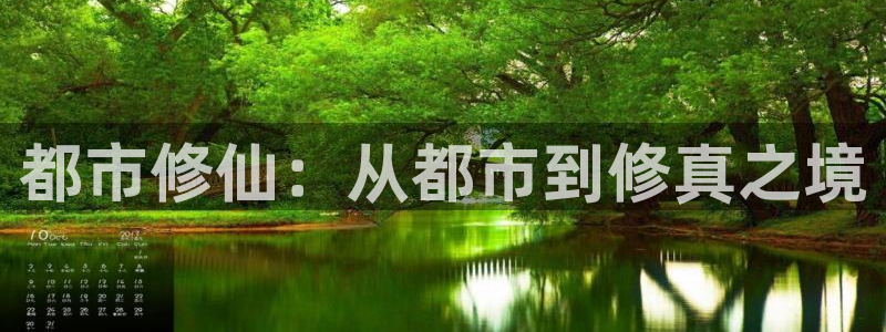 香蕉漫画首页：都市修仙：从都市到修真之境